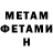 МЕТАМФЕТАМИН пудра Anastasia Rostyapina
