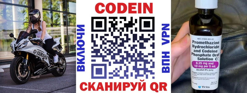 Кодеиновый сироп Lean Purple Drank  Купить  Чайковский 
