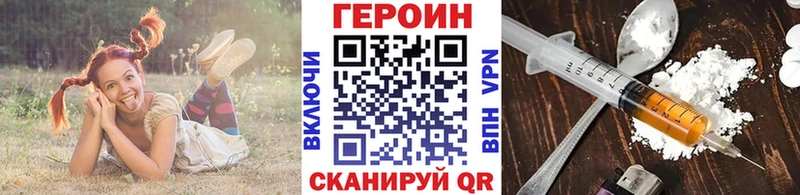 Героин Heroin  Купить  Чайковский 