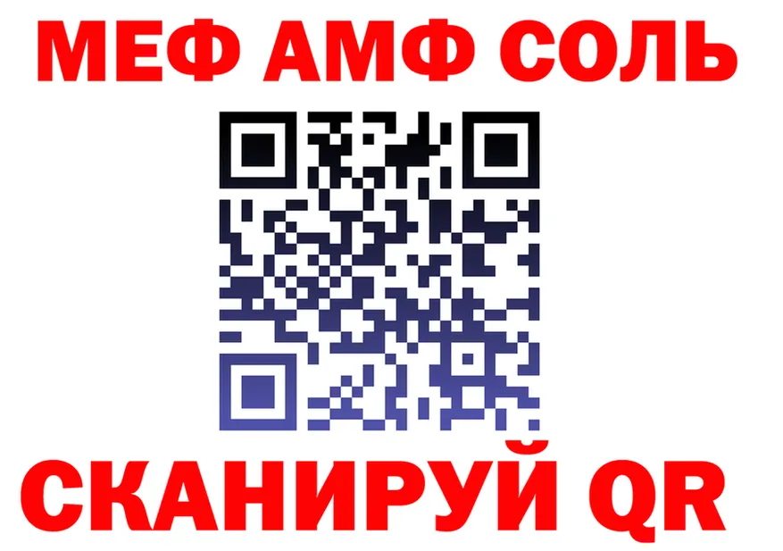 A PVP Соль зеркало площадка МЕГА Чайковский