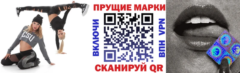 Купить где  Чайковский  Наркотические марки 1,8мг 